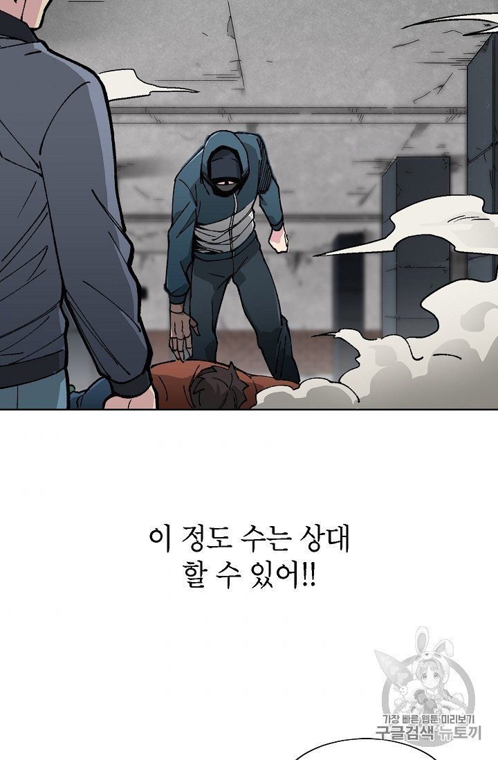 Capture the Golem and Escape Poverty Ch.18 p44