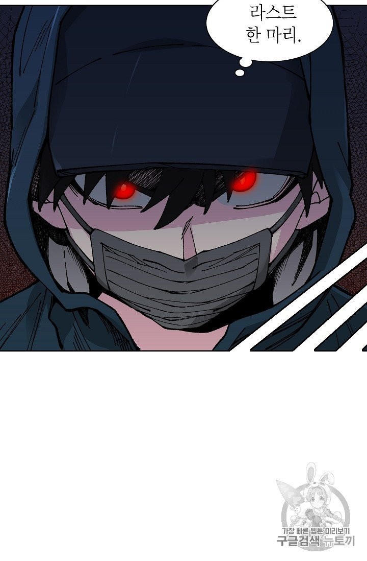 Capture the Golem and Escape Poverty Ch.18 p45