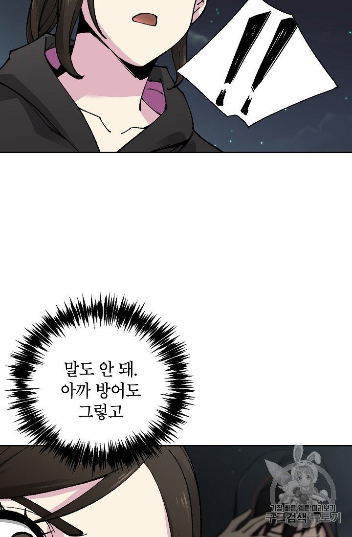 Capture the Golem and Escape Poverty Ch.18 p57