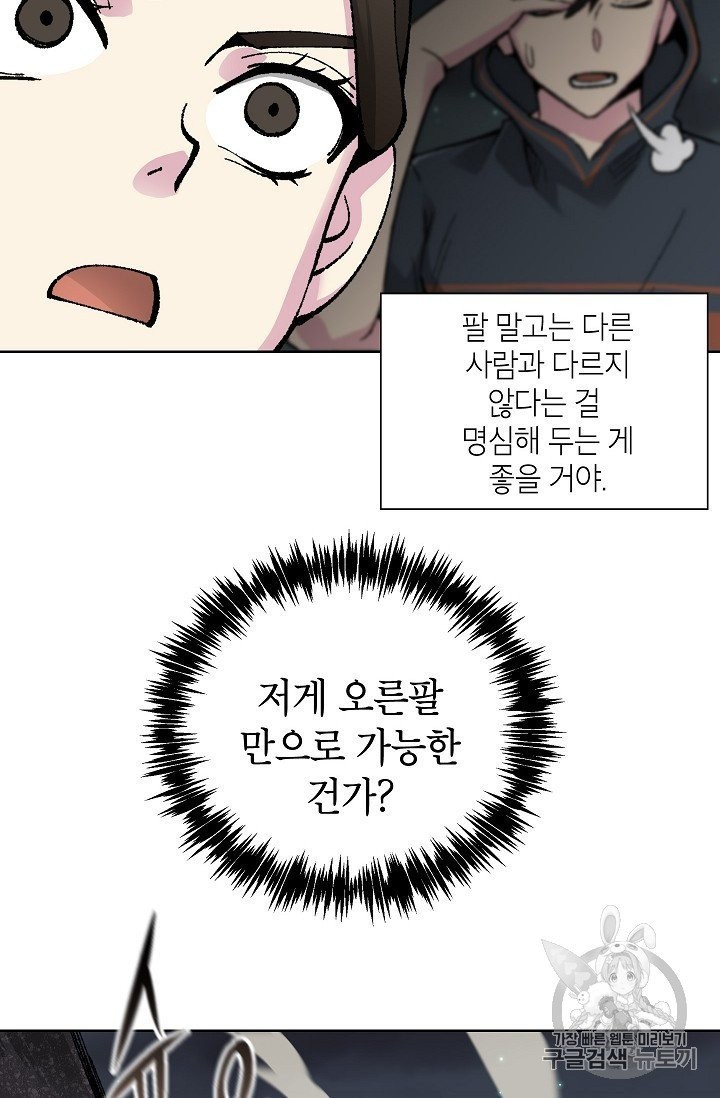 Capture the Golem and Escape Poverty Ch.18 p58