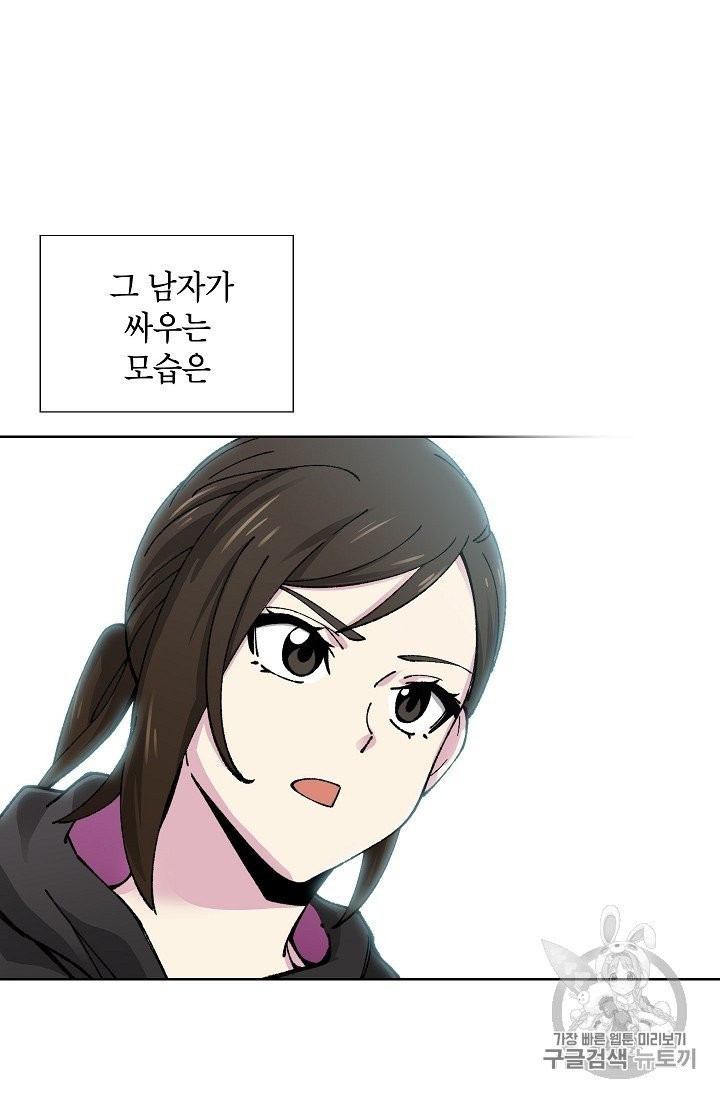 Capture the Golem and Escape Poverty Ch.18 p78