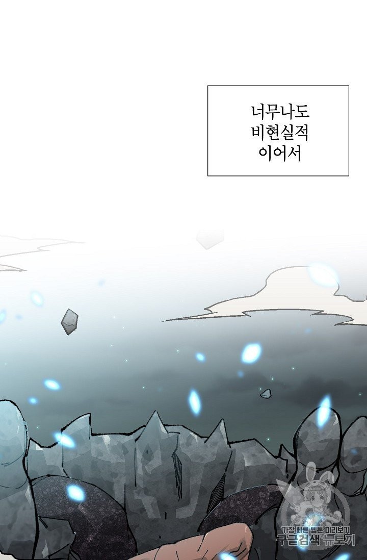 Capture the Golem and Escape Poverty Ch.18 p79