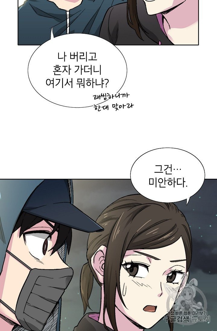Capture the Golem and Escape Poverty Ch.18 p82