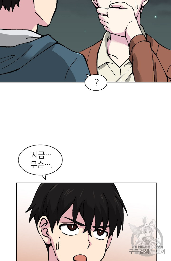 Capture the Golem and Escape Poverty Ch.19 p13