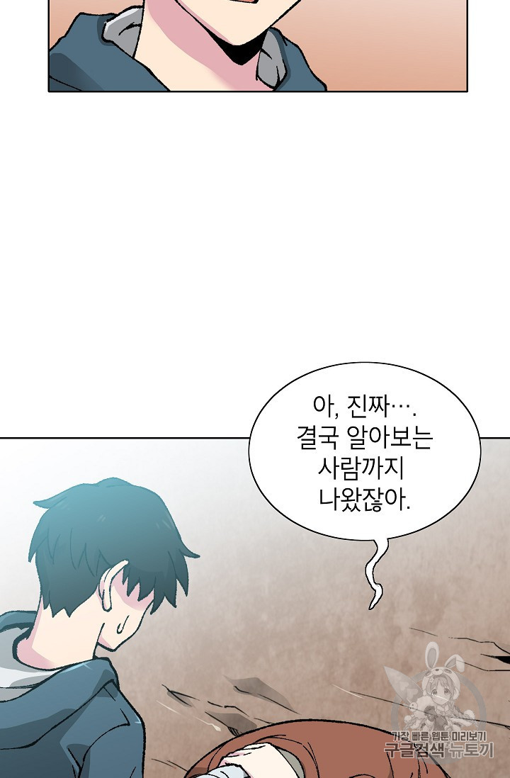 Capture the Golem and Escape Poverty Ch.19 p14