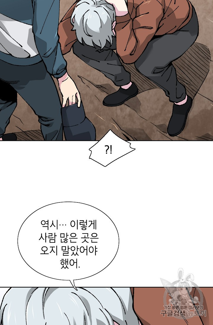 Capture the Golem and Escape Poverty Ch.19 p15