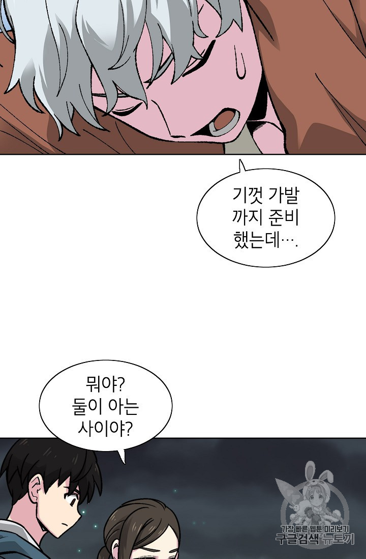 Capture the Golem and Escape Poverty Ch.19 p16