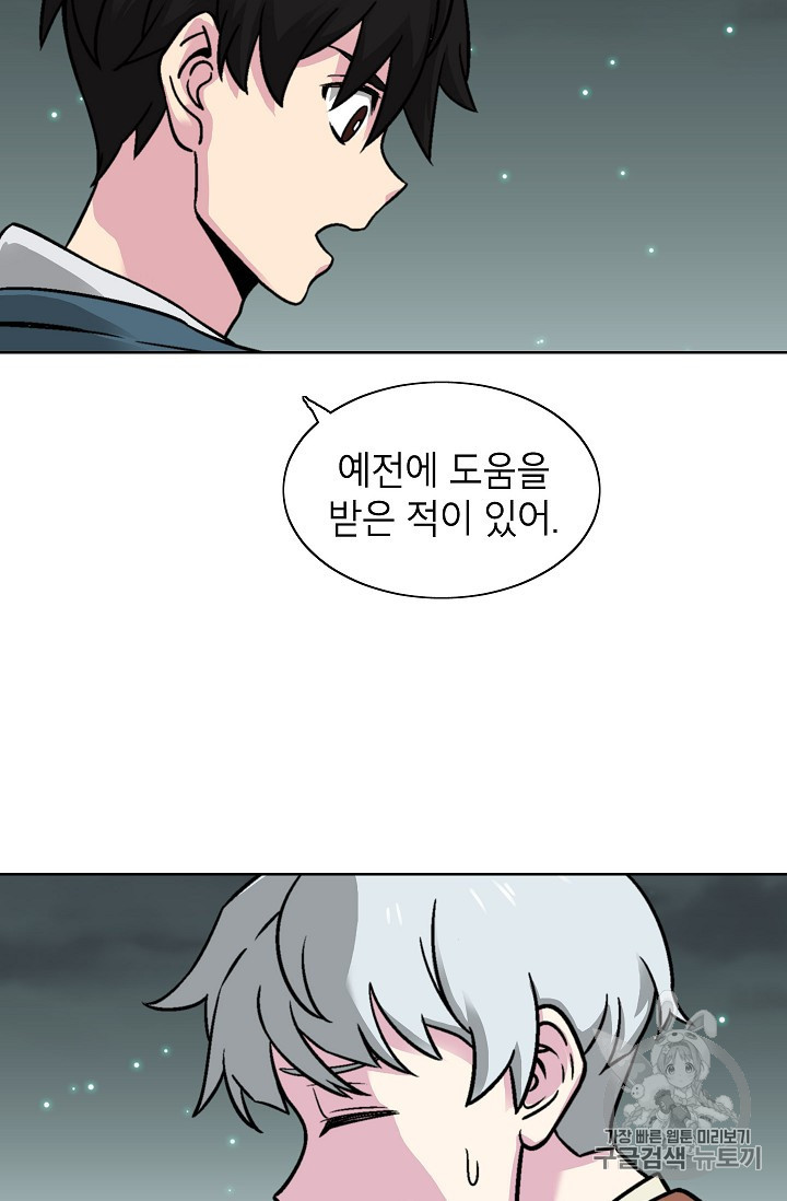 Capture the Golem and Escape Poverty Ch.19 p18
