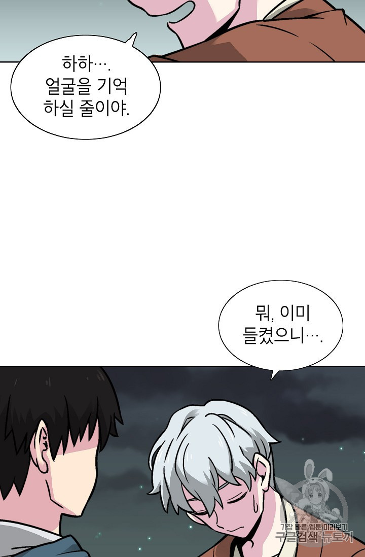 Capture the Golem and Escape Poverty Ch.19 p19