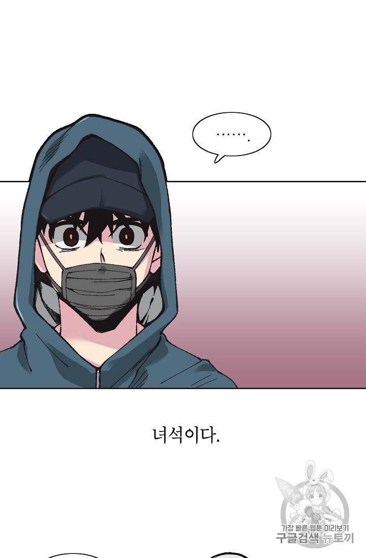 Capture the Golem and Escape Poverty Ch.19 p2