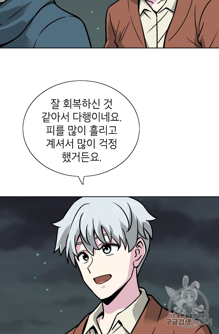 Capture the Golem and Escape Poverty Ch.19 p20