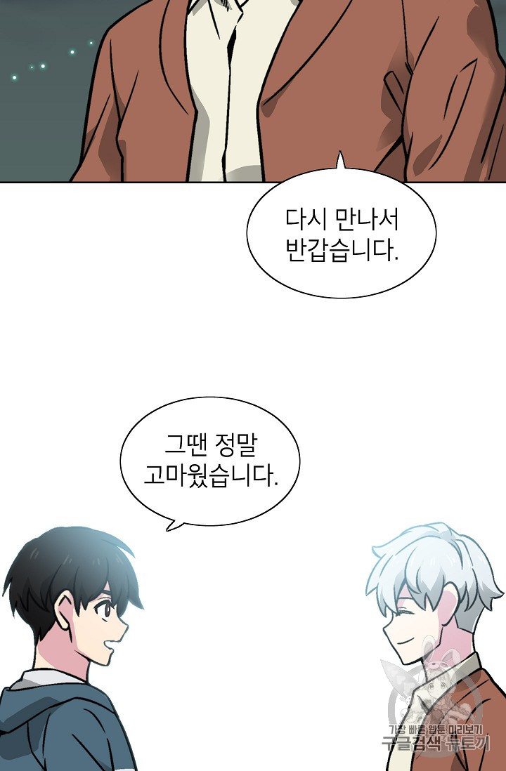 Capture the Golem and Escape Poverty Ch.19 p21