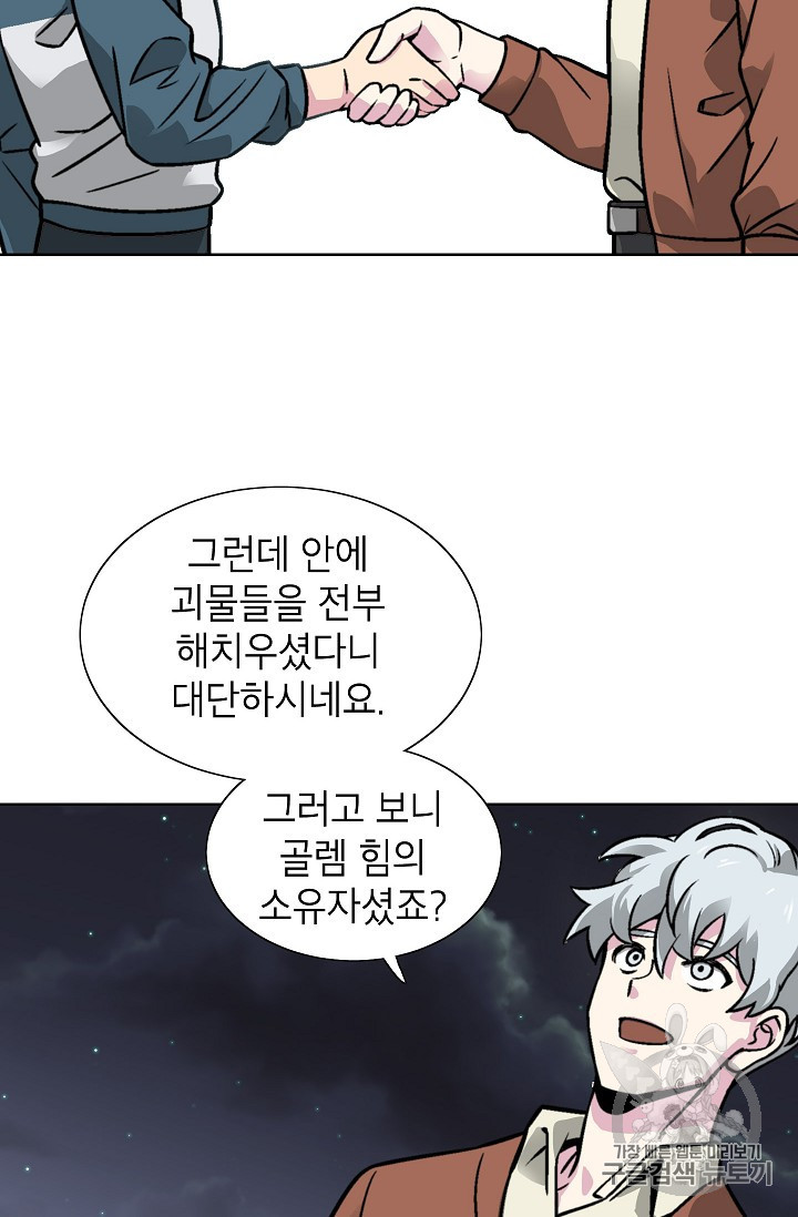Capture the Golem and Escape Poverty Ch.19 p22