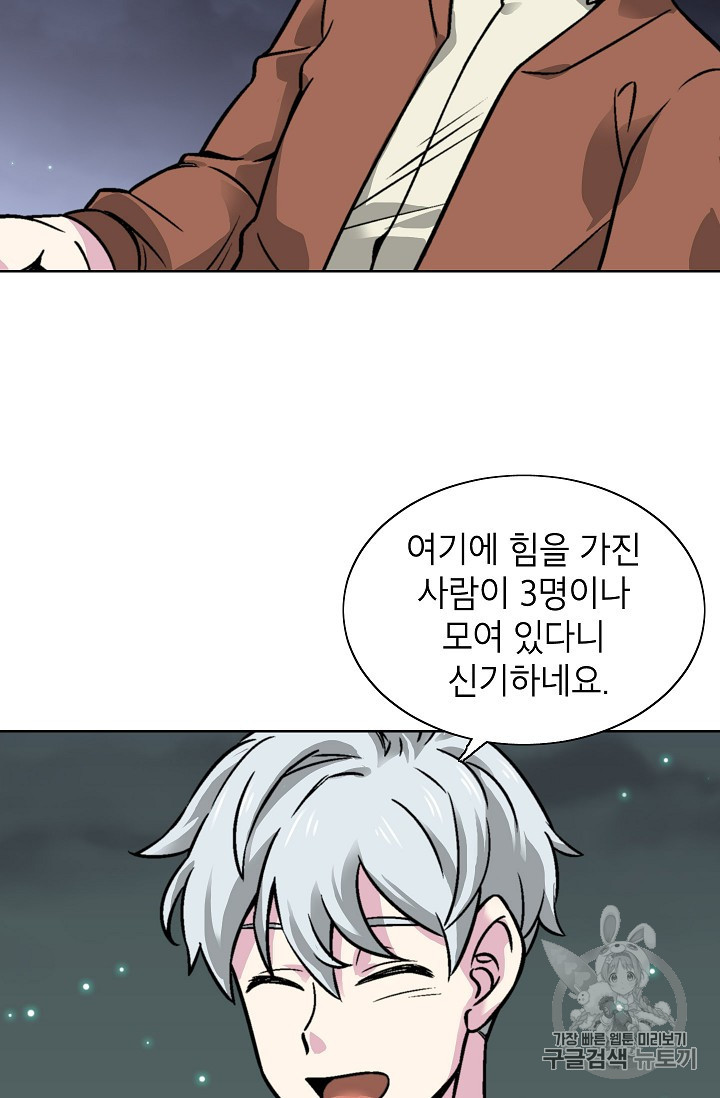 Capture the Golem and Escape Poverty Ch.19 p23