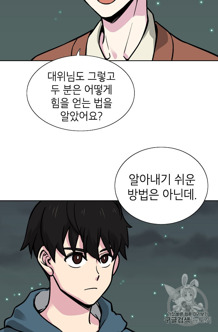 Capture the Golem and Escape Poverty Ch.19 p24