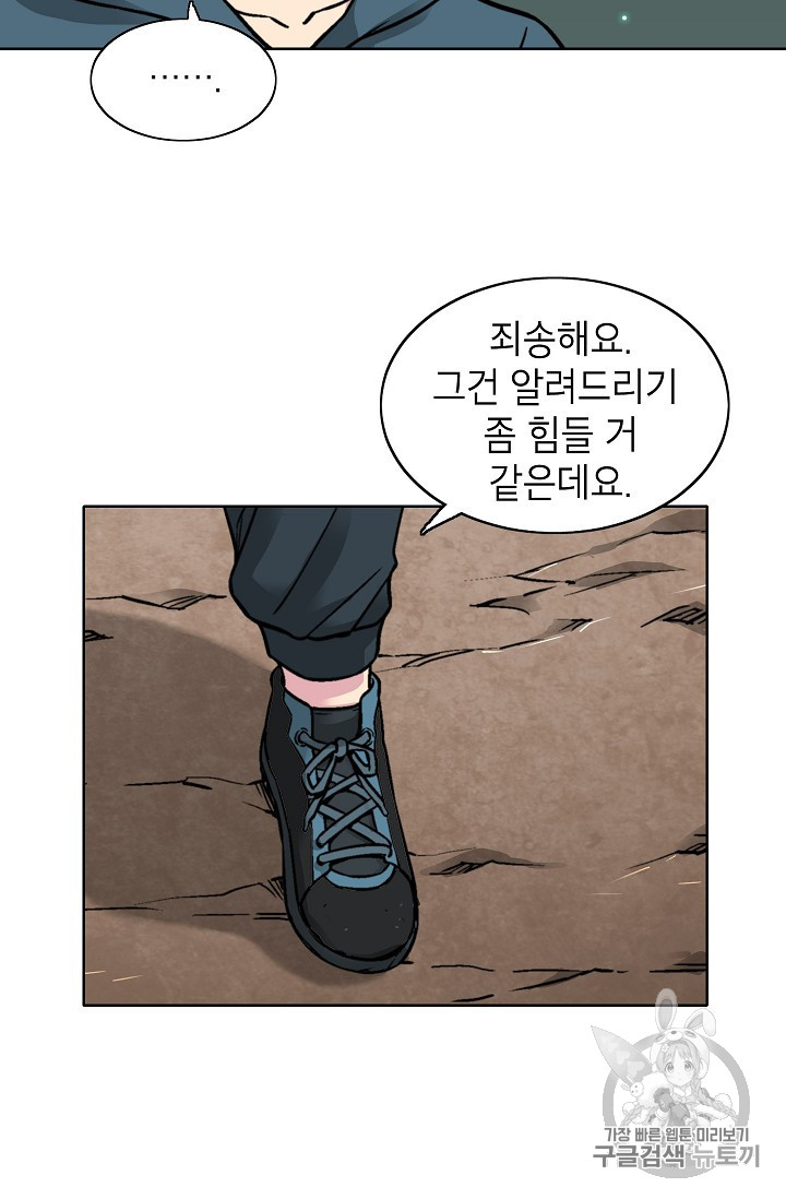 Capture the Golem and Escape Poverty Ch.19 p25