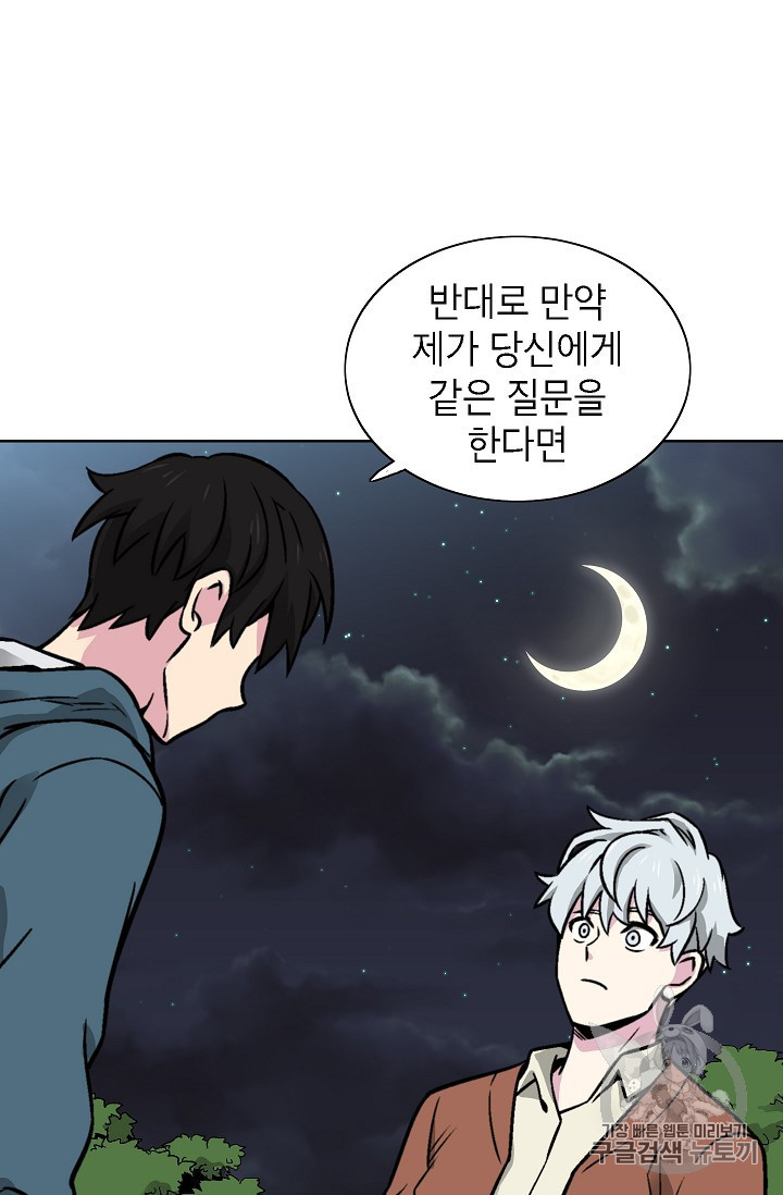 Capture the Golem and Escape Poverty Ch.19 p26