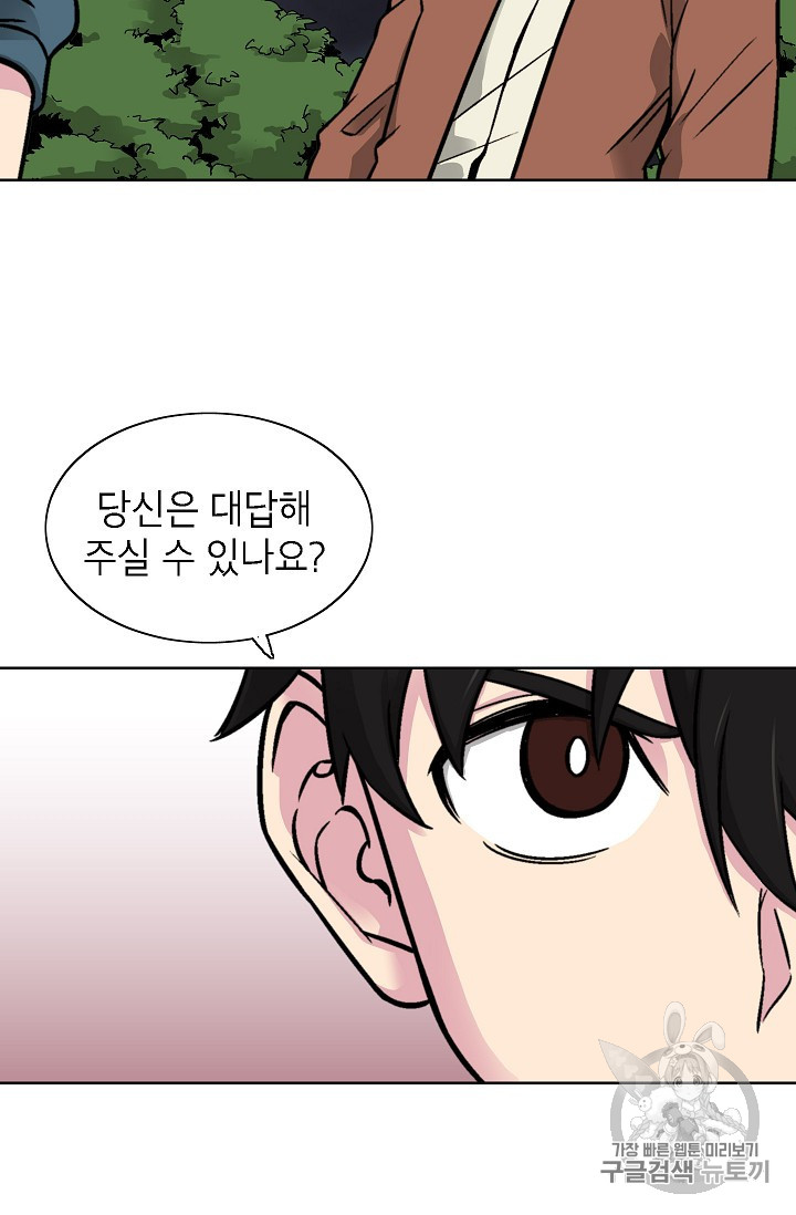 Capture the Golem and Escape Poverty Ch.19 p27