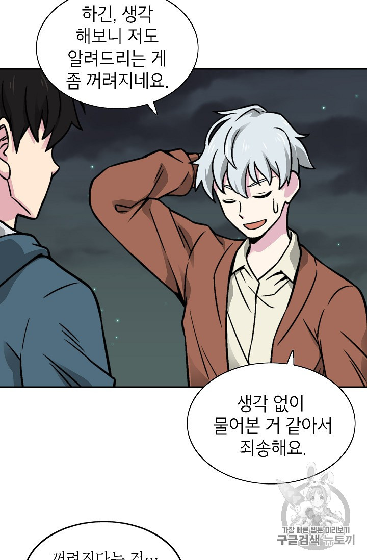 Capture the Golem and Escape Poverty Ch.19 p29