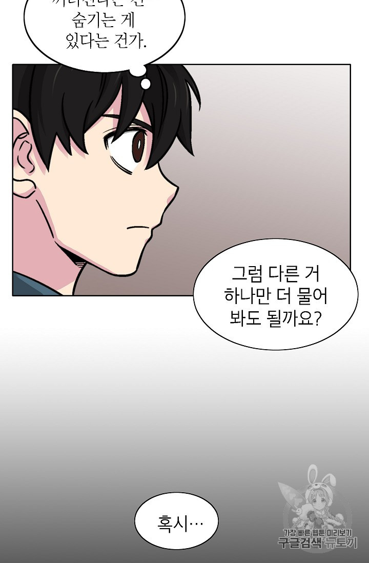 Capture the Golem and Escape Poverty Ch.19 p30