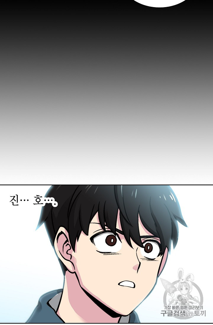 Capture the Golem and Escape Poverty Ch.19 p32