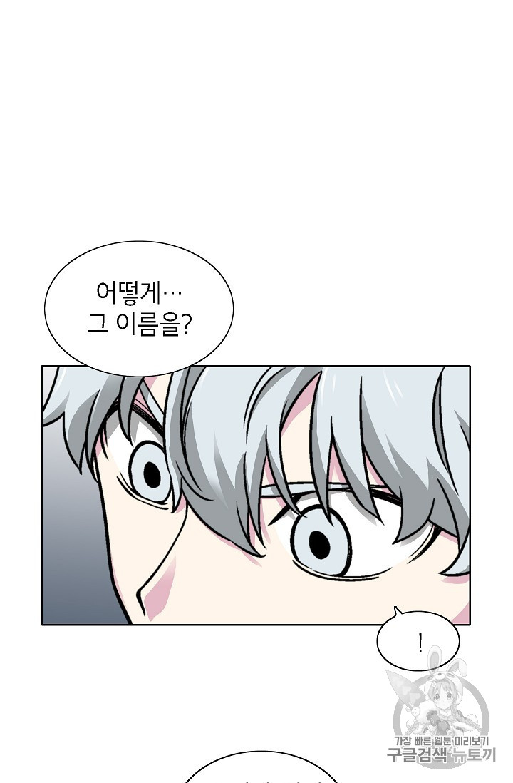 Capture the Golem and Escape Poverty Ch.19 p33
