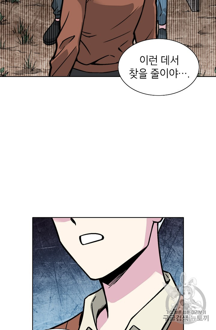 Capture the Golem and Escape Poverty Ch.19 p36