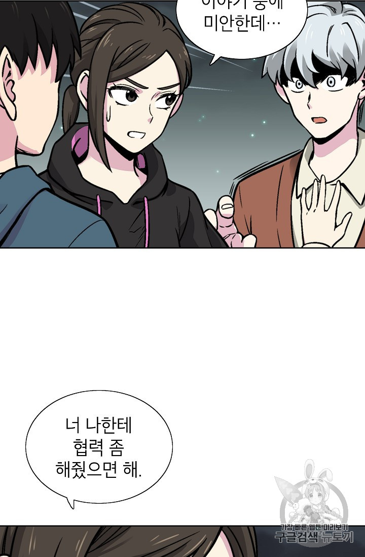 Capture the Golem and Escape Poverty Ch.19 p38