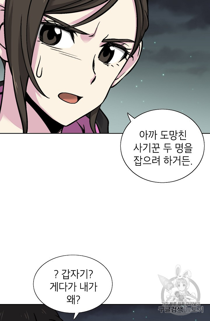 Capture the Golem and Escape Poverty Ch.19 p39