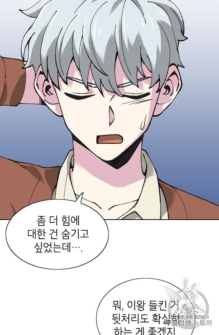 Capture the Golem and Escape Poverty Ch.19 p4