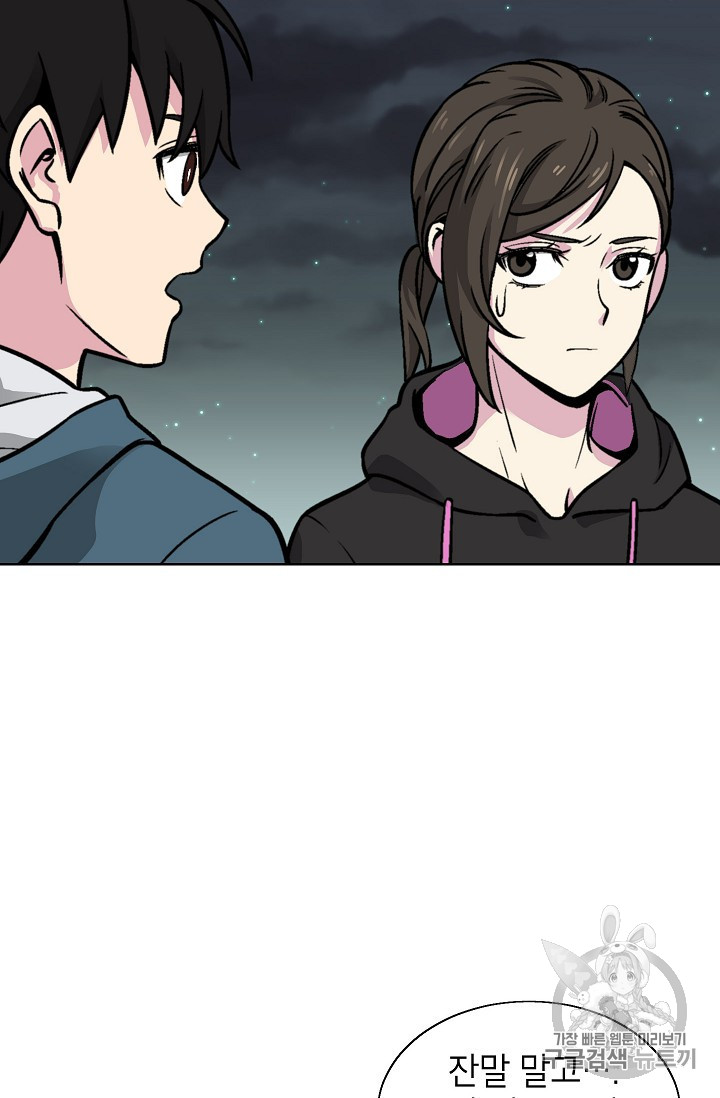 Capture the Golem and Escape Poverty Ch.19 p40