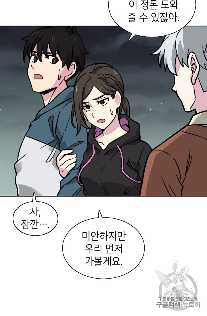 Capture the Golem and Escape Poverty Ch.19 p41