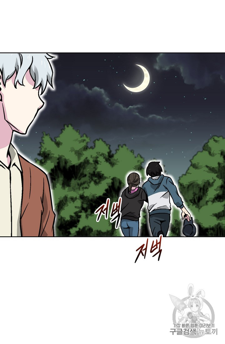 Capture the Golem and Escape Poverty Ch.19 p42
