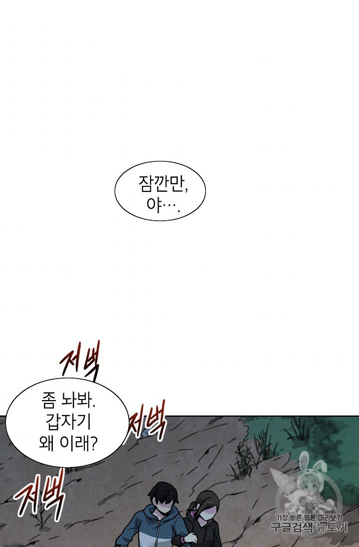 Capture the Golem and Escape Poverty Ch.19 p44