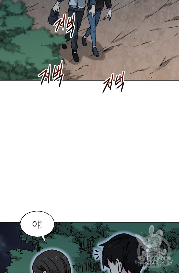 Capture the Golem and Escape Poverty Ch.19 p45