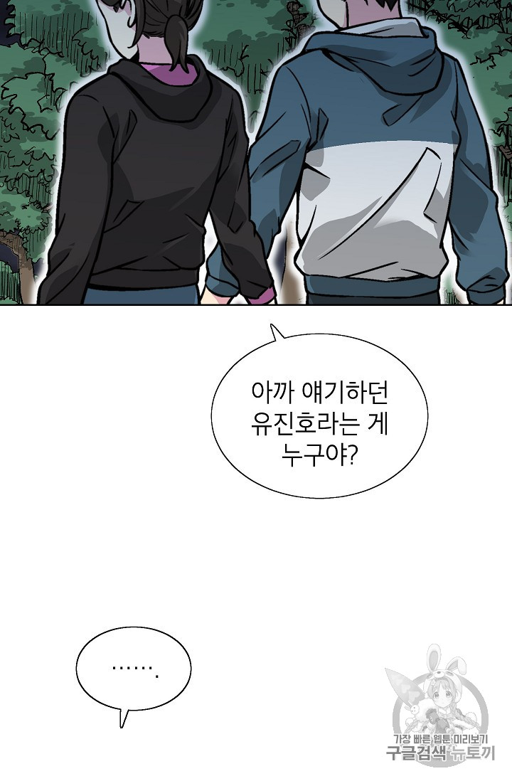 Capture the Golem and Escape Poverty Ch.19 p46