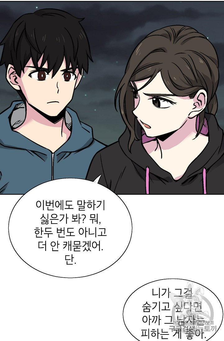 Capture the Golem and Escape Poverty Ch.19 p47