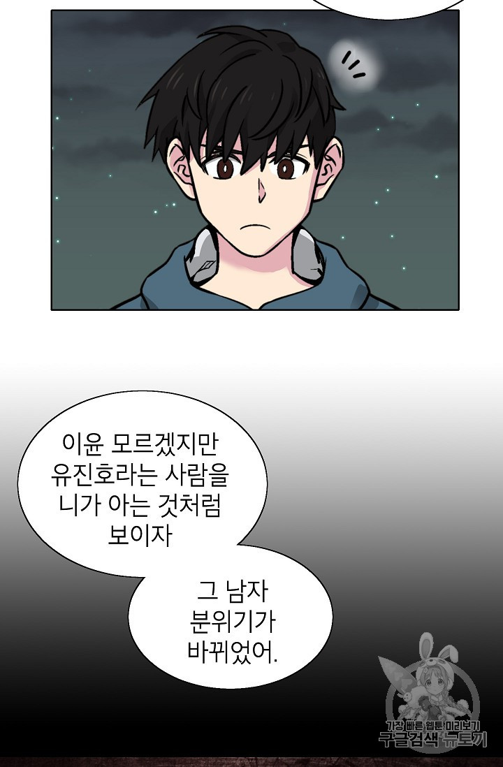 Capture the Golem and Escape Poverty Ch.19 p48