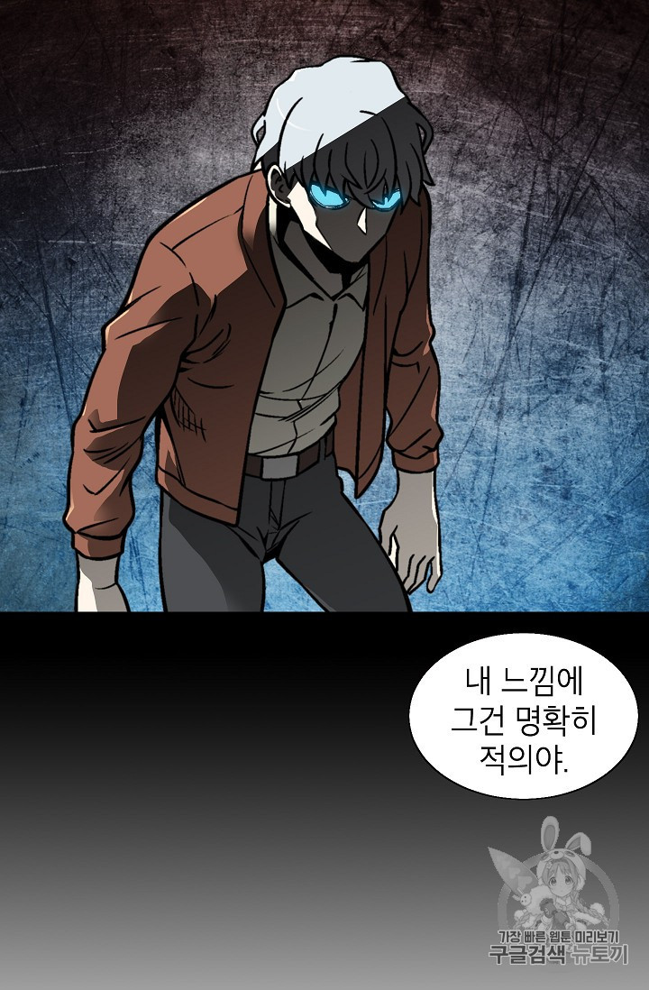 Capture the Golem and Escape Poverty Ch.19 p49