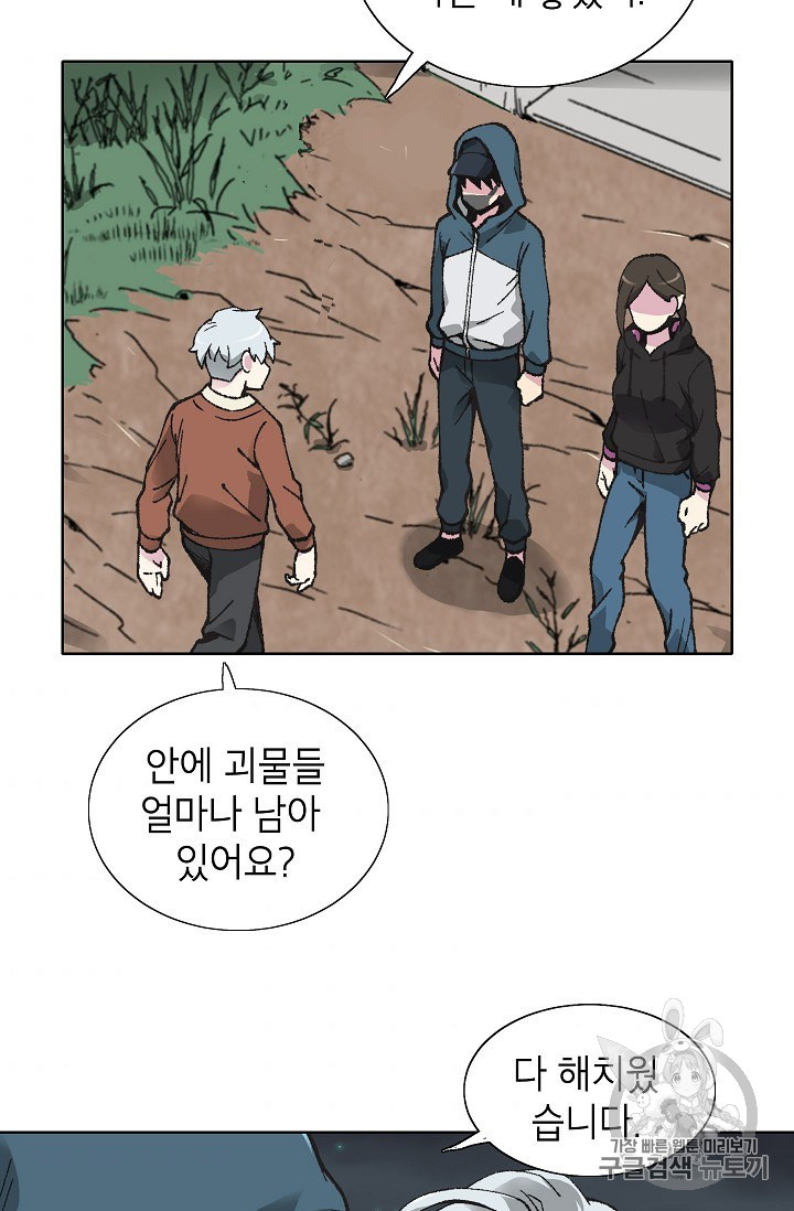 Capture the Golem and Escape Poverty Ch.19 p5