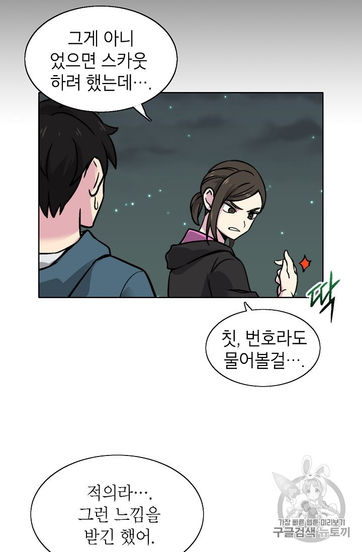 Capture the Golem and Escape Poverty Ch.19 p50