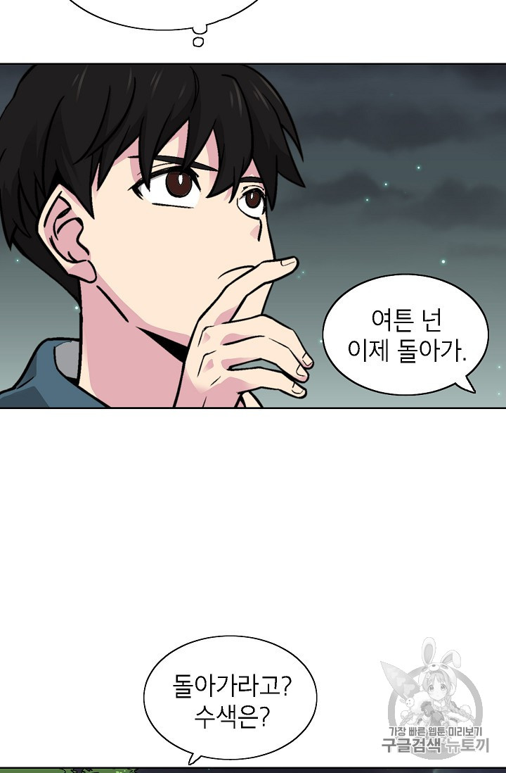 Capture the Golem and Escape Poverty Ch.19 p51