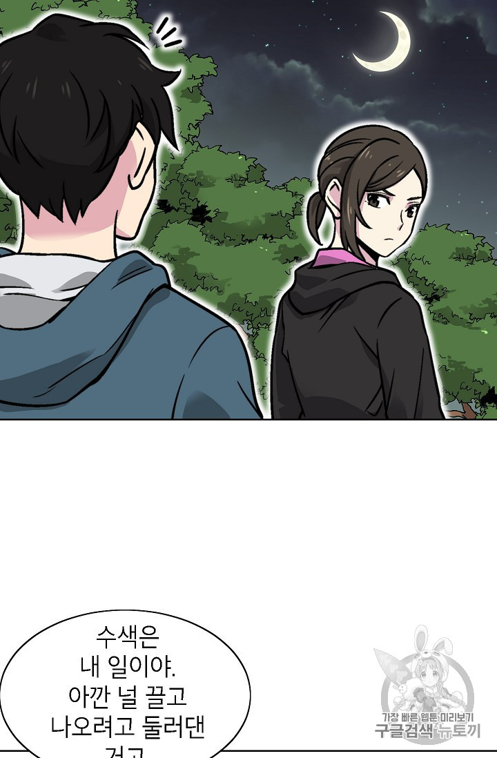 Capture the Golem and Escape Poverty Ch.19 p52