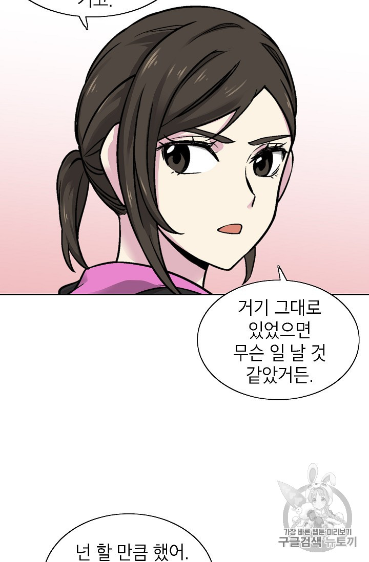 Capture the Golem and Escape Poverty Ch.19 p53