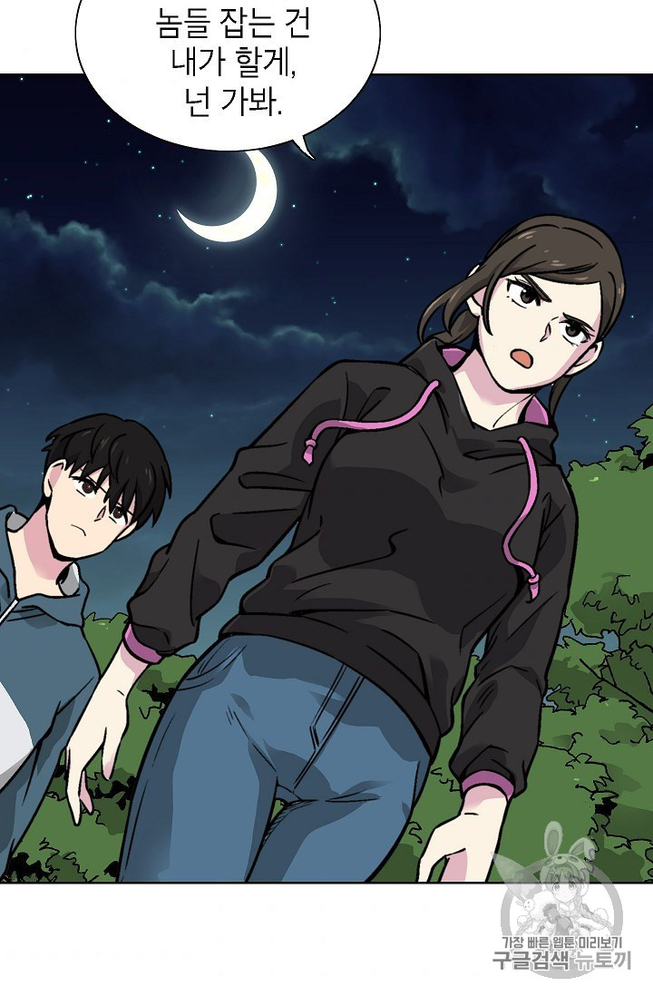 Capture the Golem and Escape Poverty Ch.19 p54