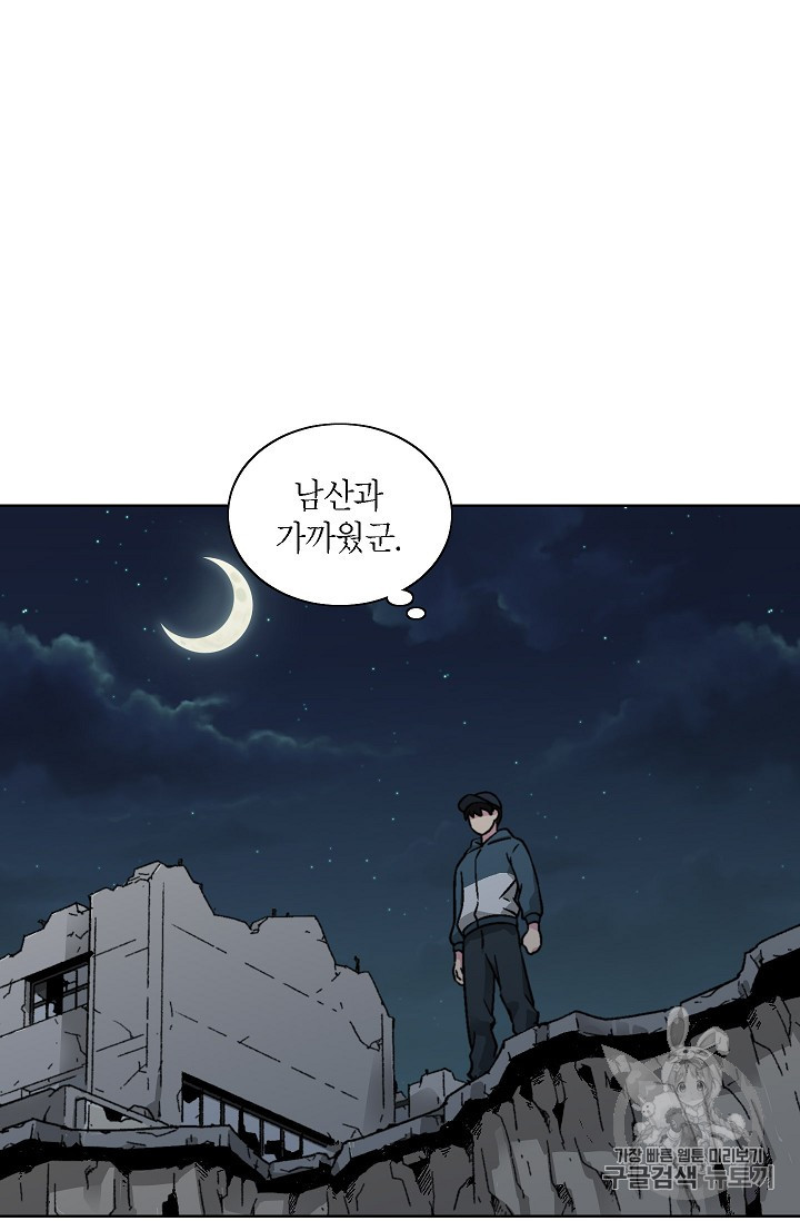 Capture the Golem and Escape Poverty Ch.19 p57