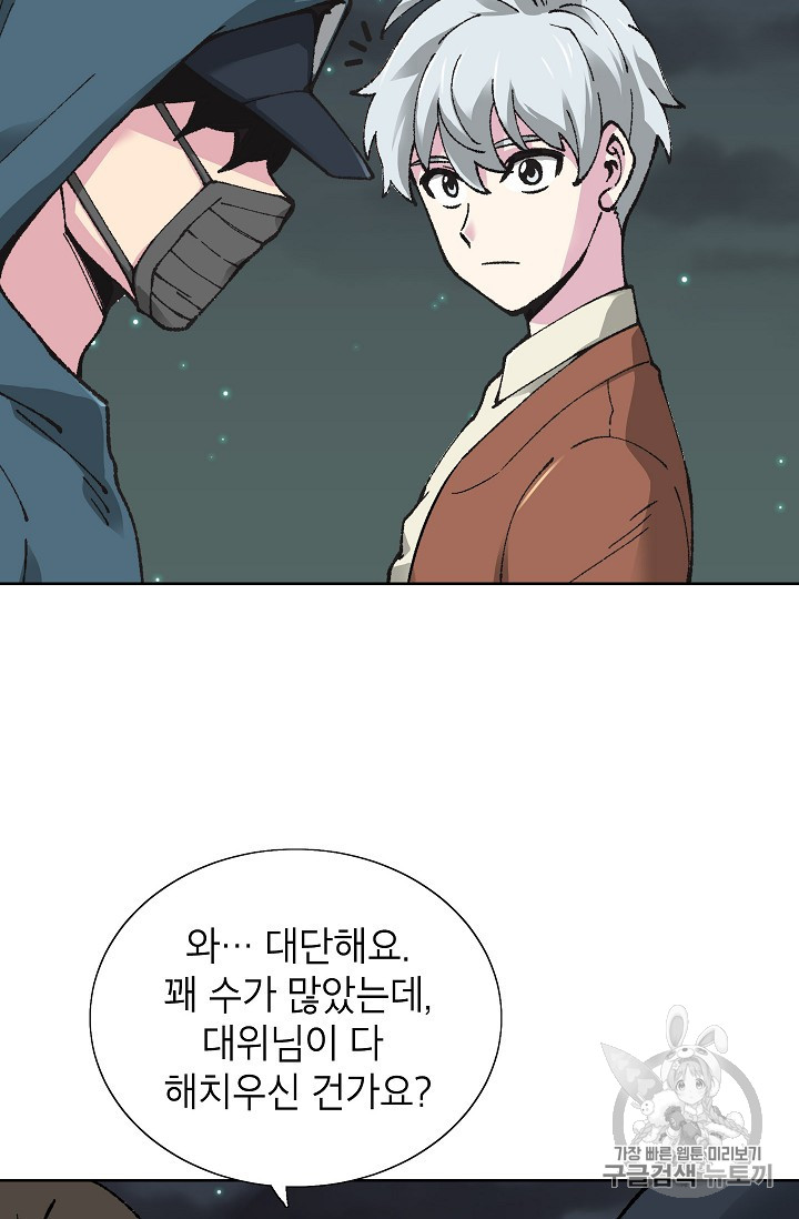 Capture the Golem and Escape Poverty Ch.19 p6