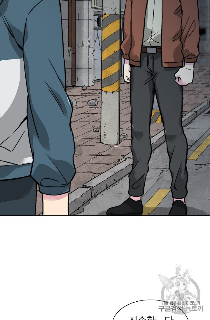 Capture the Golem and Escape Poverty Ch.19 p61