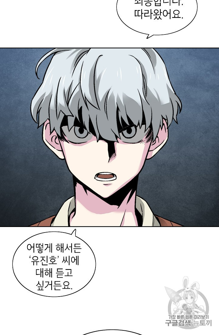 Capture the Golem and Escape Poverty Ch.19 p62