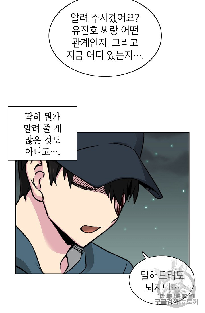 Capture the Golem and Escape Poverty Ch.19 p63